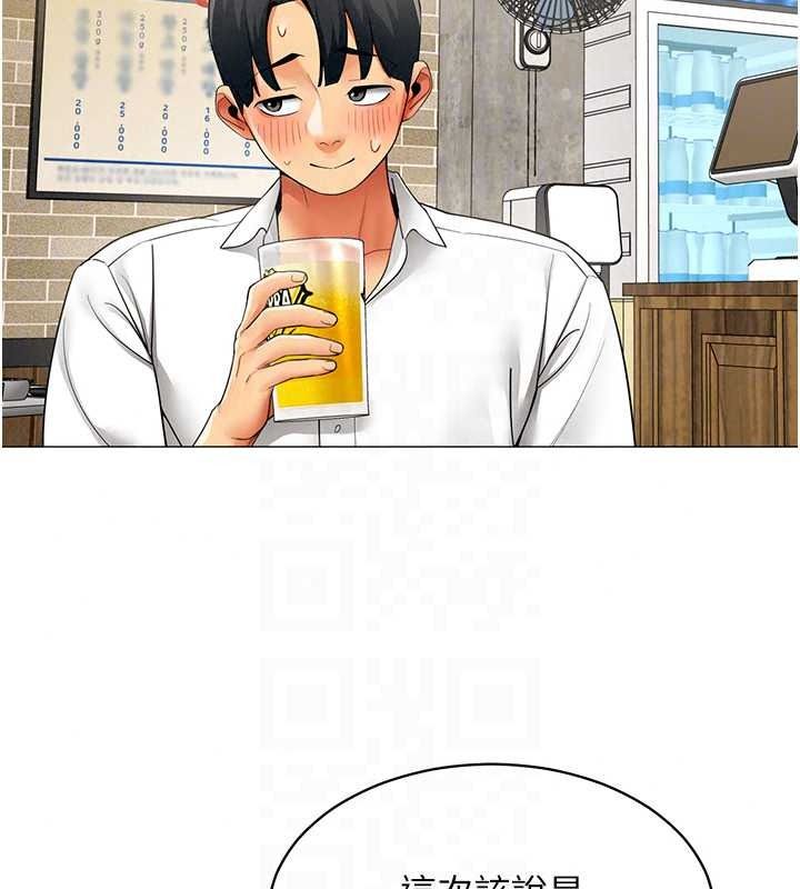 女同事太犯规第39話-為什麼只對我冷淡…?