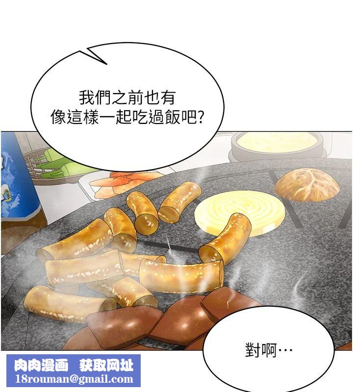 女同事太犯规第39話-為什麼只對我冷淡…?