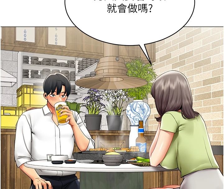 女同事太犯规第39話-為什麼只對我冷淡…?