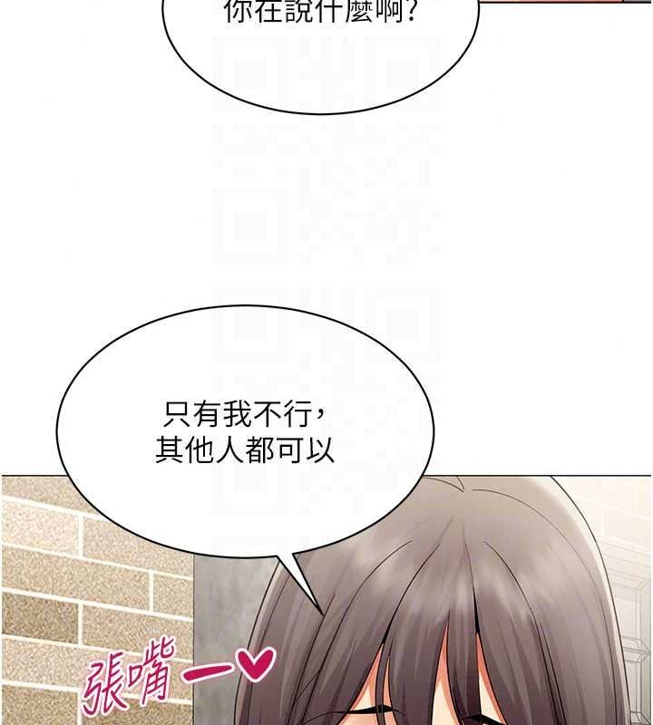 女同事太犯规第39話-為什麼只對我冷淡…?