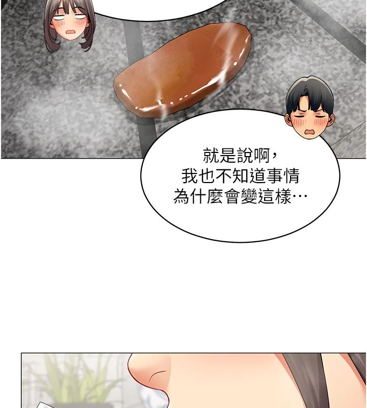 女同事太犯规第39話-為什麼只對我冷淡…?