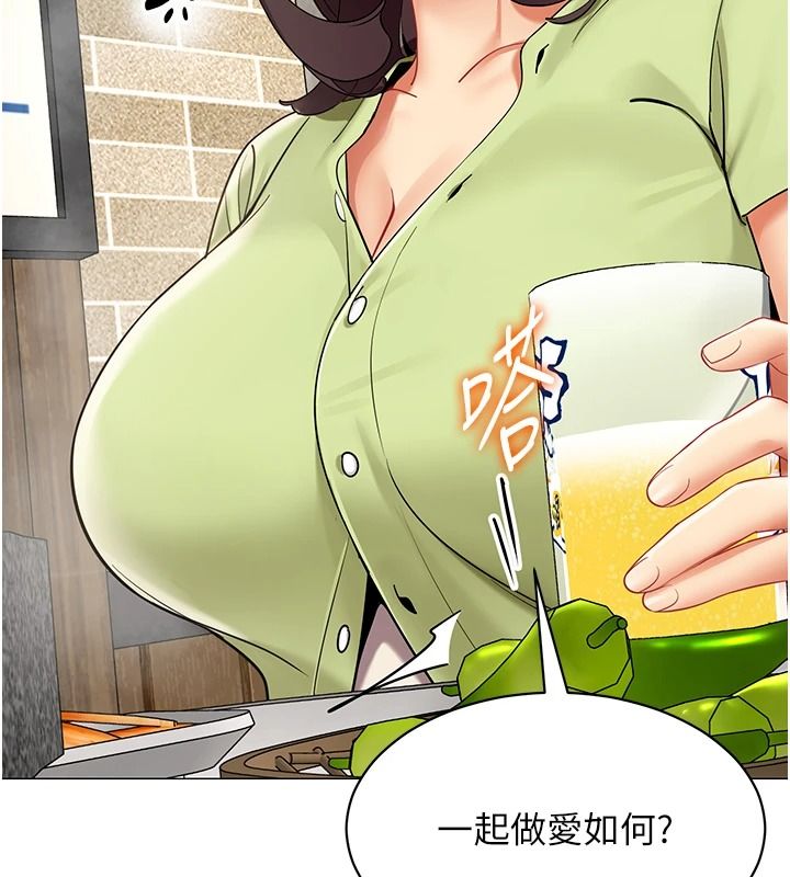 女同事太犯规第39話-為什麼只對我冷淡…?