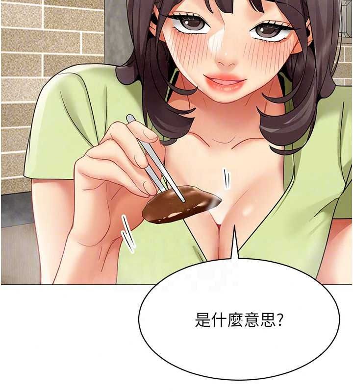 女同事太犯规第39話-為什麼只對我冷淡…?