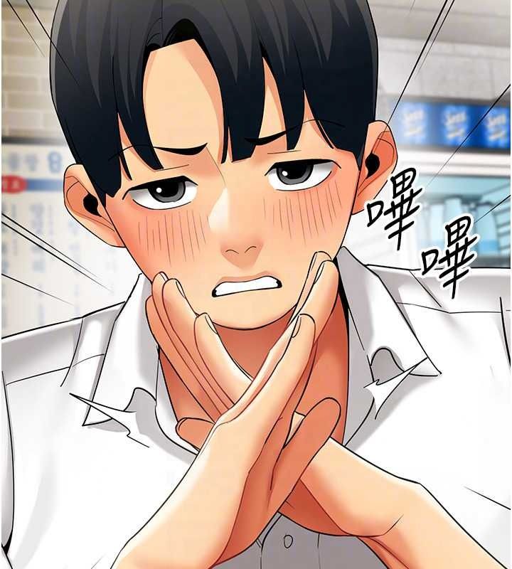 女同事太犯规第39話-為什麼只對我冷淡…?