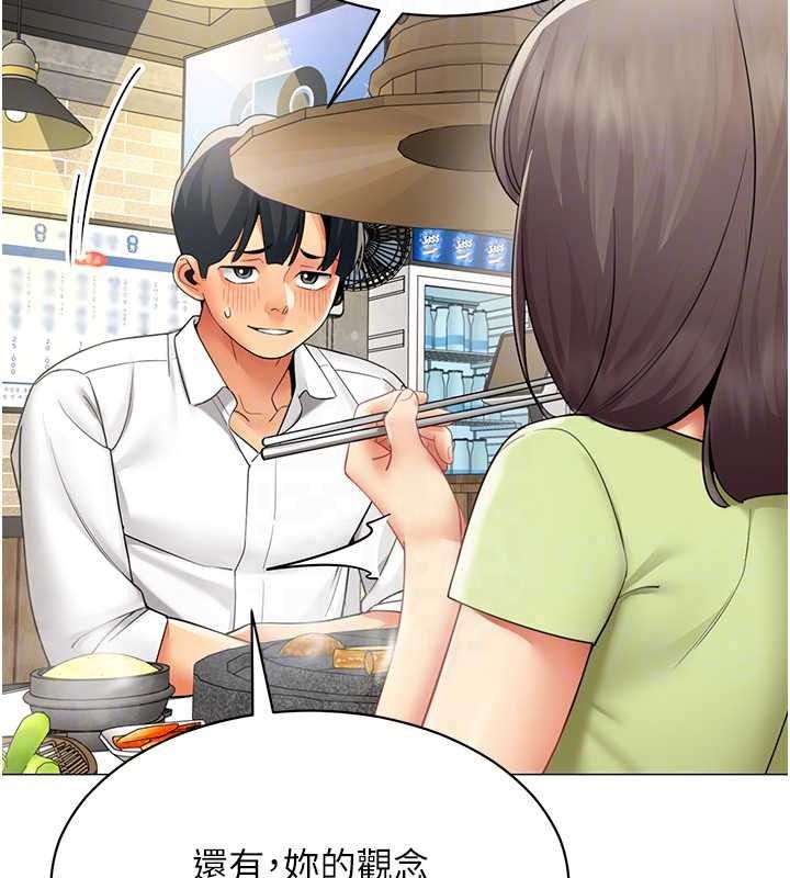 女同事太犯规第39話-為什麼只對我冷淡…?