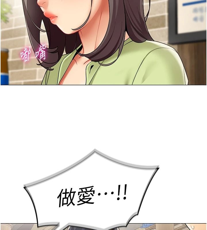 女同事太犯规第39話-為什麼只對我冷淡…?