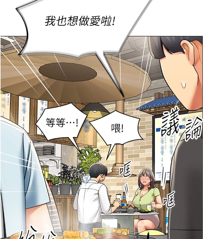 女同事太犯規第39話-為什麼只對我冷淡&hellip;?