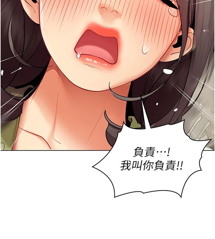 女同事太犯规第39話-為什麼只對我冷淡…?