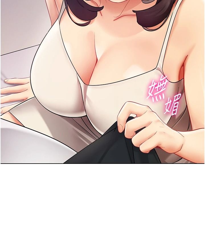 女同事太犯规第39話-為什麼只對我冷淡…?