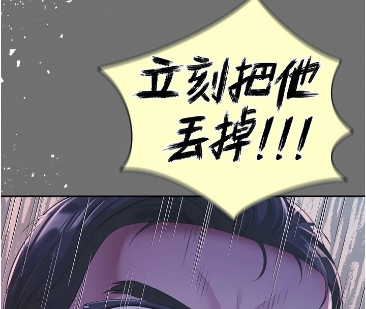 越线咨询第35話-母狗來安慰主人了