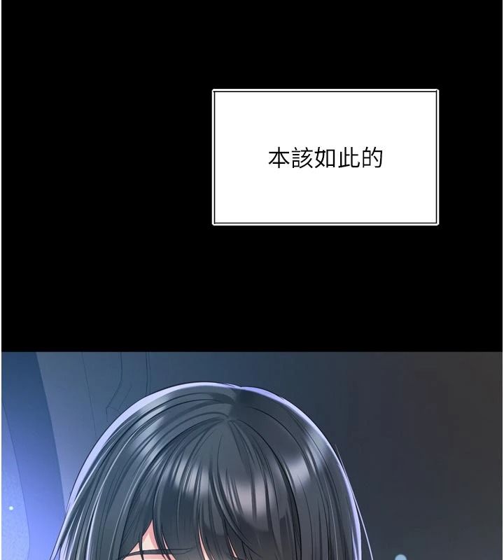 越线咨询第35話-母狗來安慰主人了