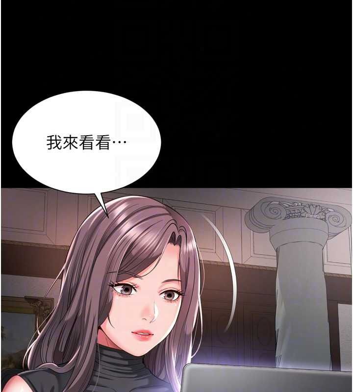 越线咨询第35話-母狗來安慰主人了