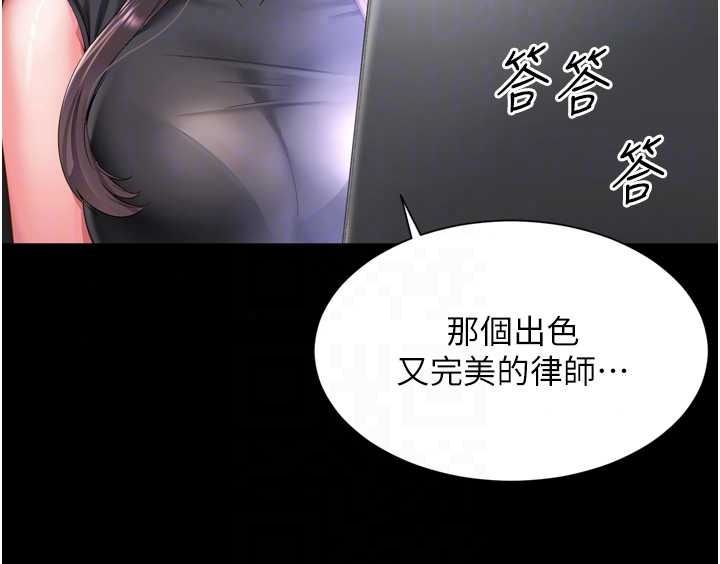 越线咨询第35話-母狗來安慰主人了