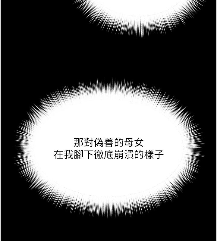 越线咨询第35話-母狗來安慰主人了