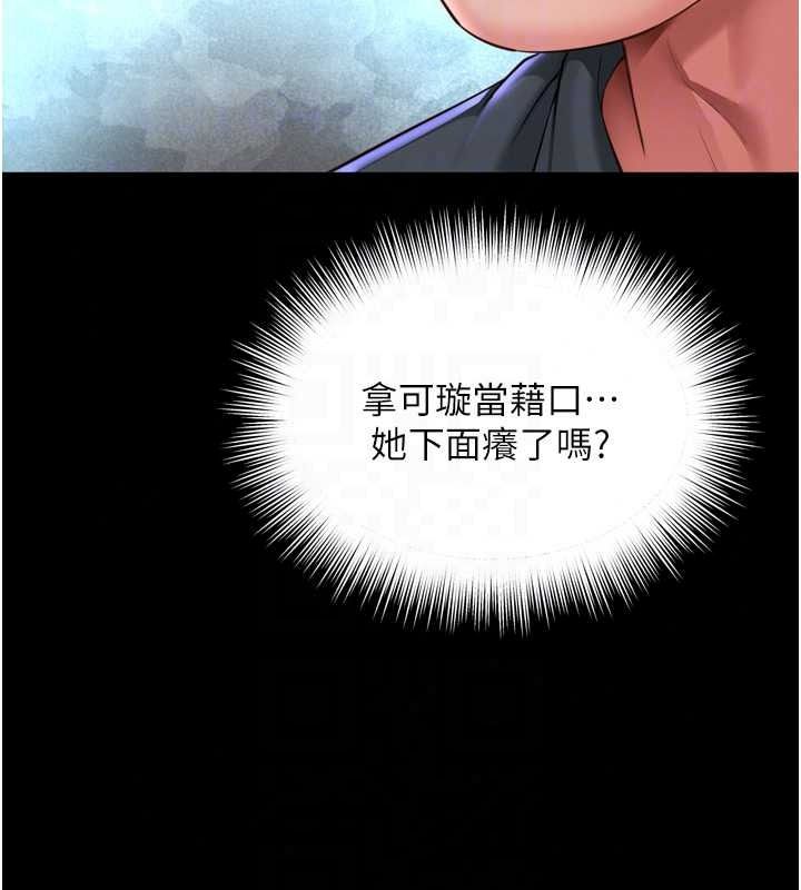 越线咨询第35話-母狗來安慰主人了