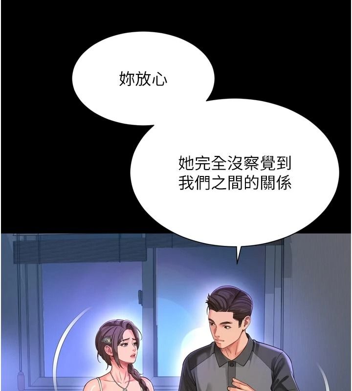 越线咨询第35話-母狗來安慰主人了