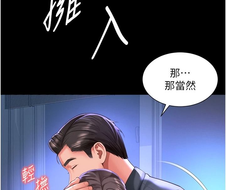 越线咨询第35話-母狗來安慰主人了