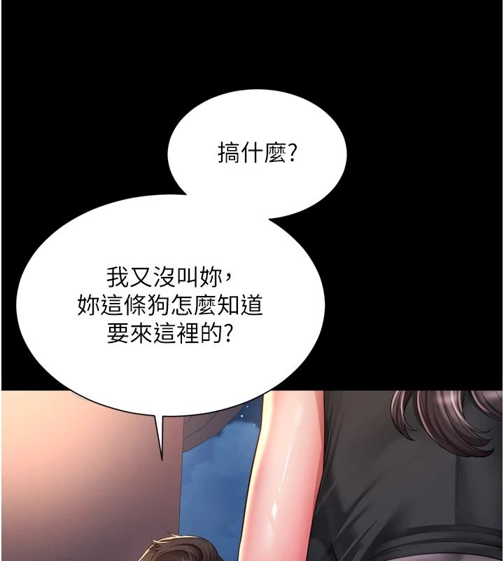 越线咨询第35話-母狗來安慰主人了