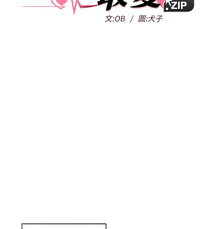 她們的最愛.ZIP第18話-越看越上火的活春宮