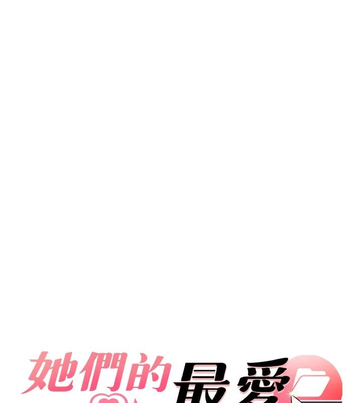 她們的最愛.ZIP第18話-越看越上火的活春宮