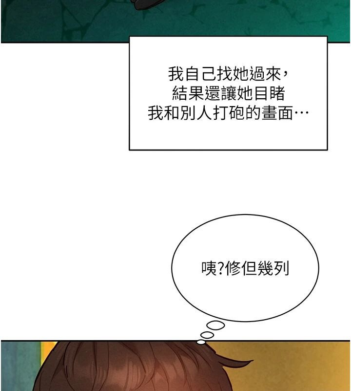 她們的最愛.ZIP第18話-越看越上火的活春宮