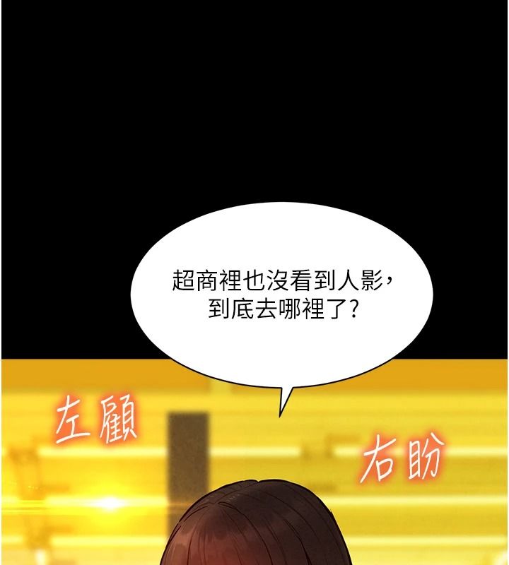 她們的最愛.ZIP第18話-越看越上火的活春宮