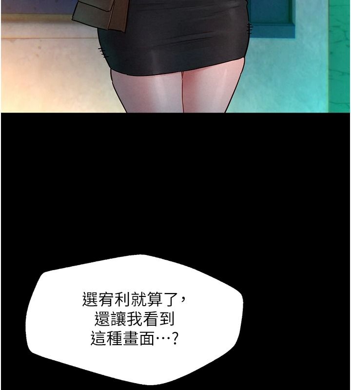 她們的最愛.ZIP第18話-越看越上火的活春宮