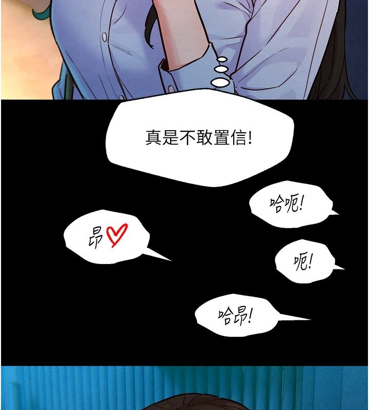 她們的最愛.ZIP第18話-越看越上火的活春宮