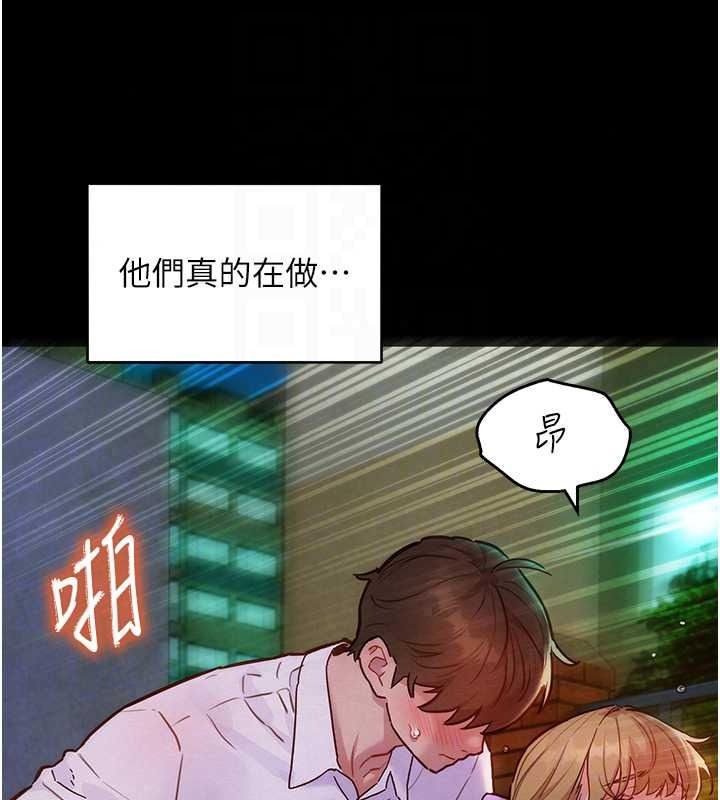 她們的最愛.ZIP第18話-越看越上火的活春宮