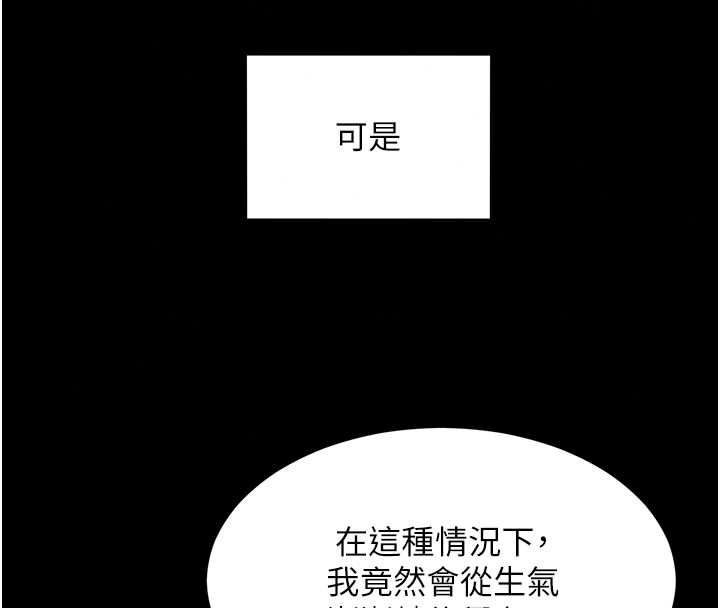 她們的最愛.ZIP第18話-越看越上火的活春宮