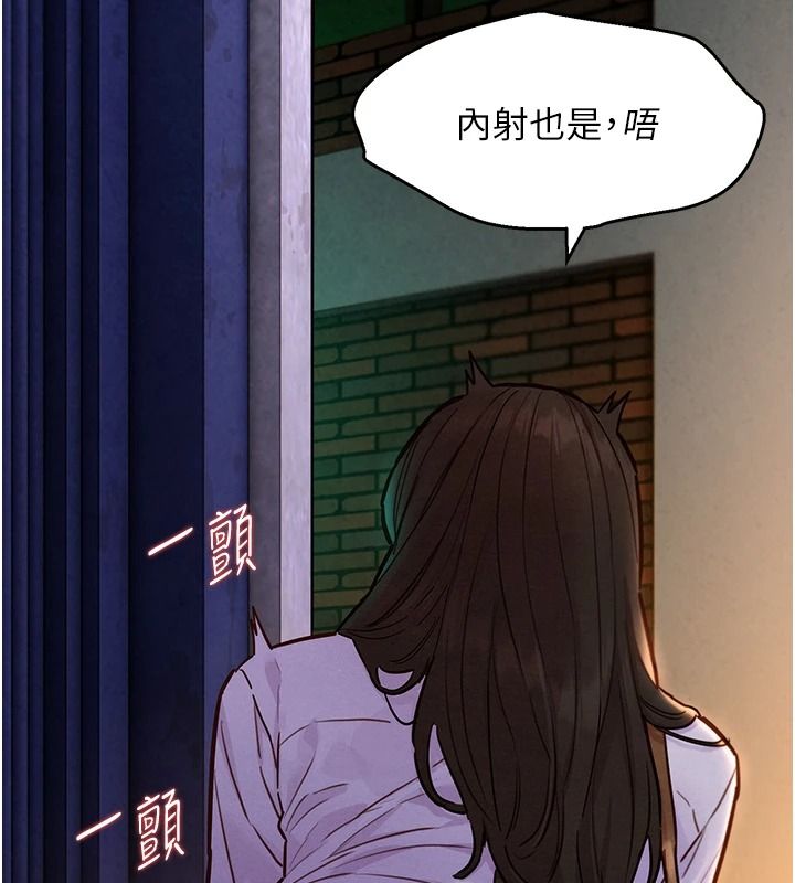 她們的最愛.ZIP第18話-越看越上火的活春宮