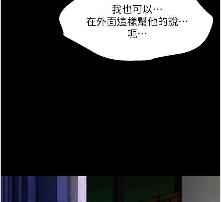 她們的最愛.ZIP第18話-越看越上火的活春宮