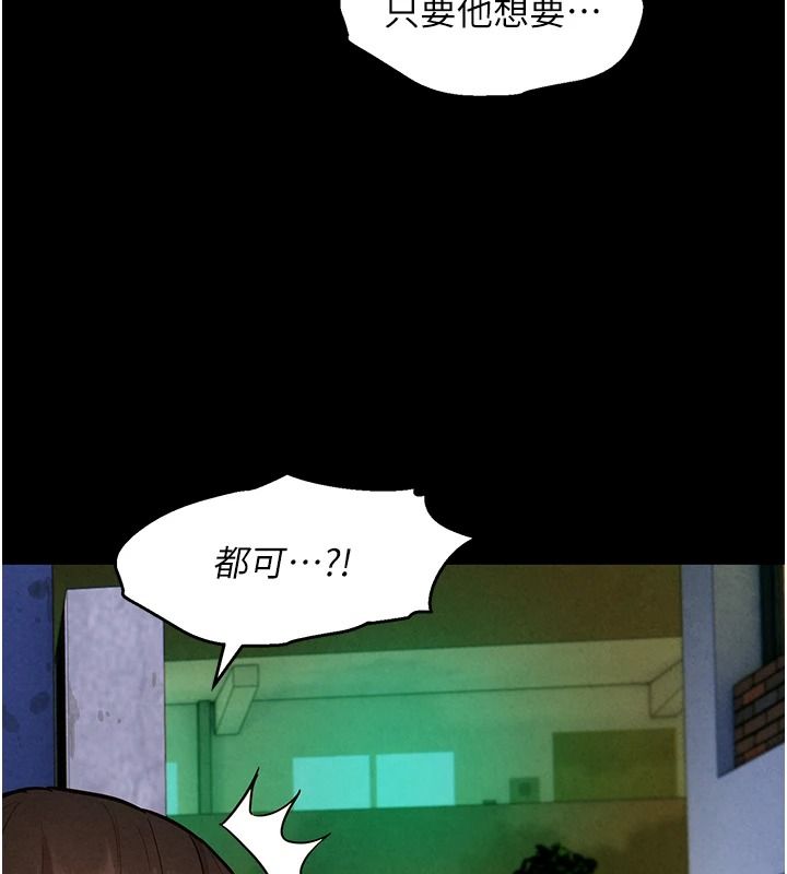 她們的最愛.ZIP第18話-越看越上火的活春宮
