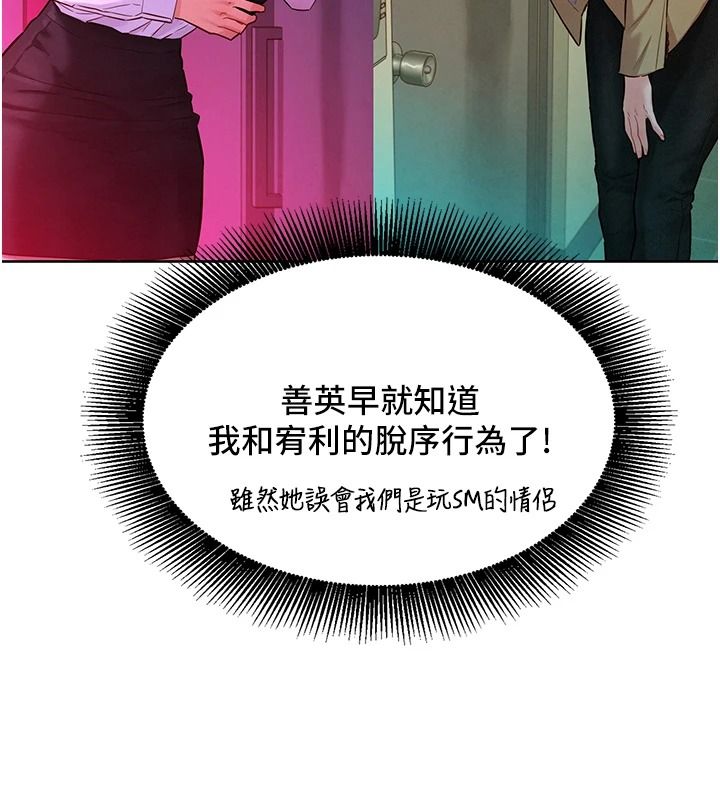 她們的最愛.ZIP第18話-越看越上火的活春宮