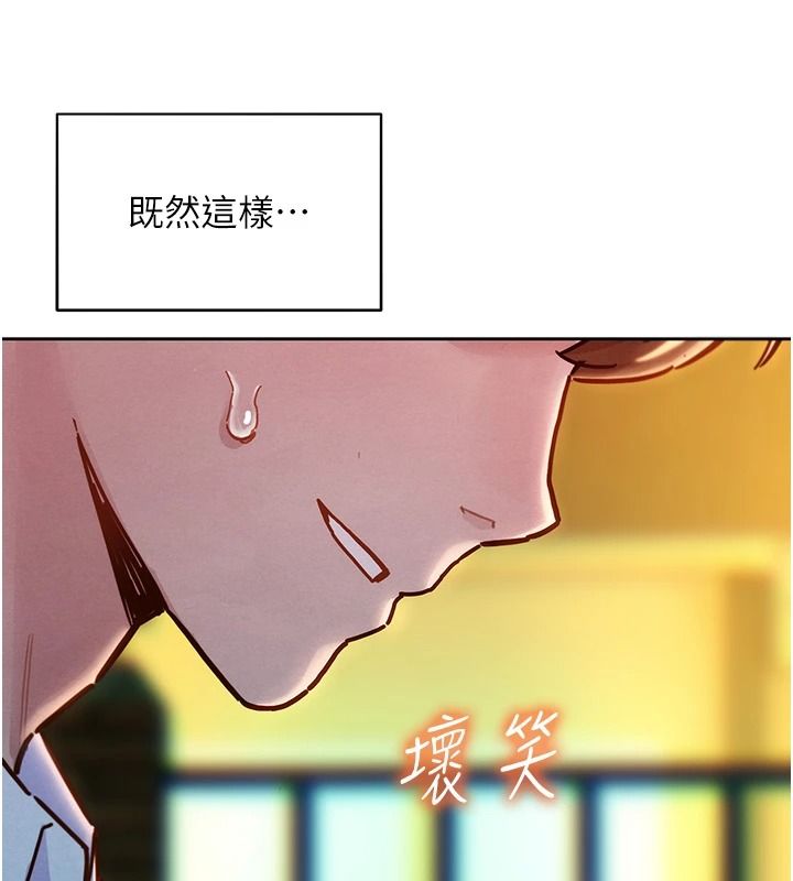她們的最愛.ZIP第18話-越看越上火的活春宮