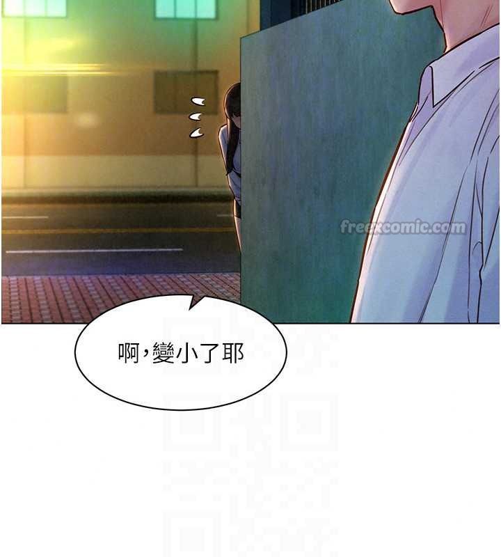 她們的最愛.ZIP第18話-越看越上火的活春宮