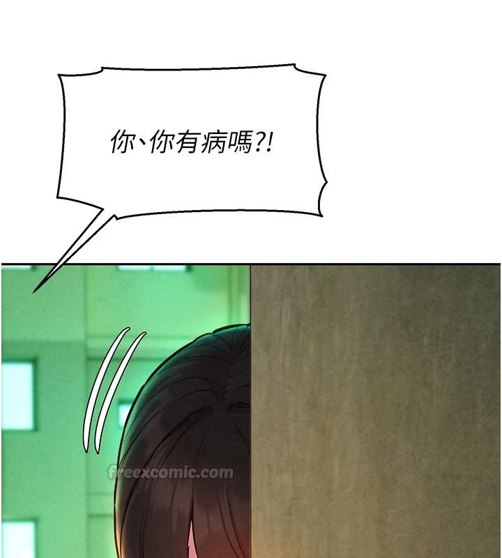 她們的最愛.ZIP第18話-越看越上火的活春宮