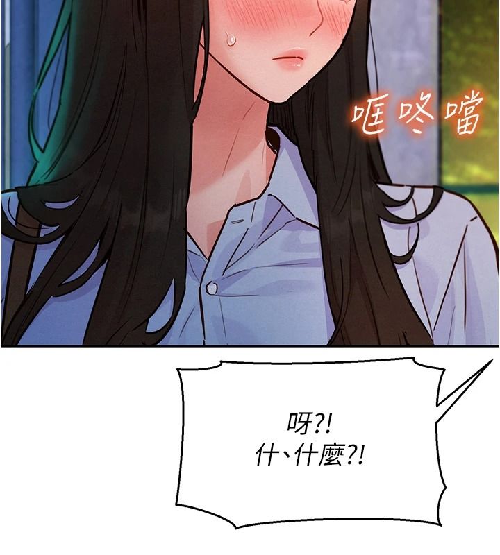 她們的最愛.ZIP第18話-越看越上火的活春宮