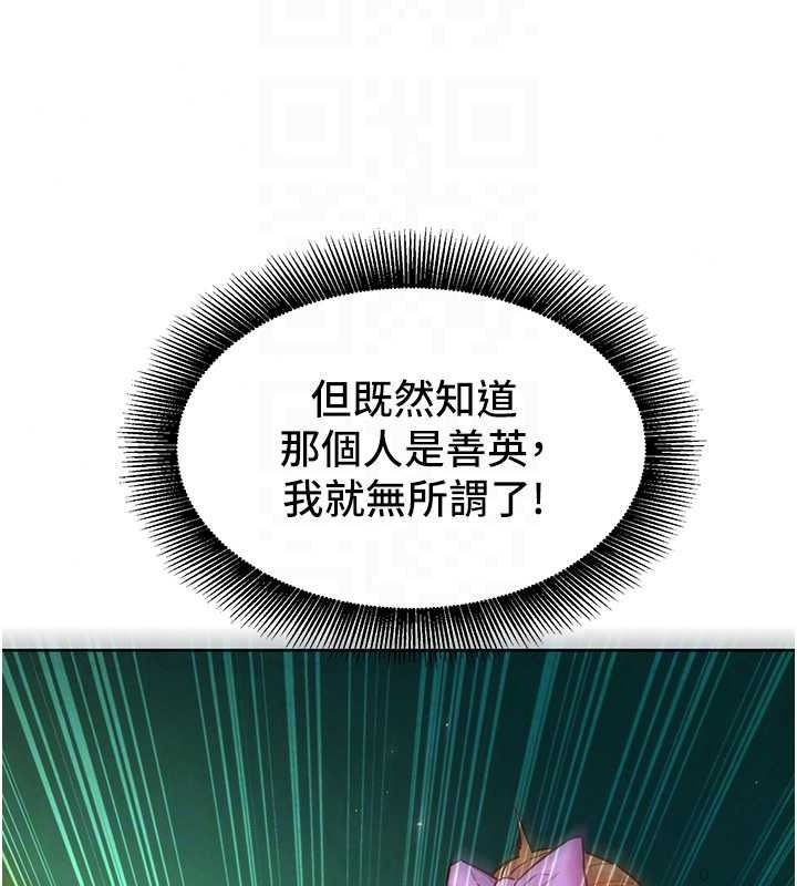 她們的最愛.ZIP第18話-越看越上火的活春宮