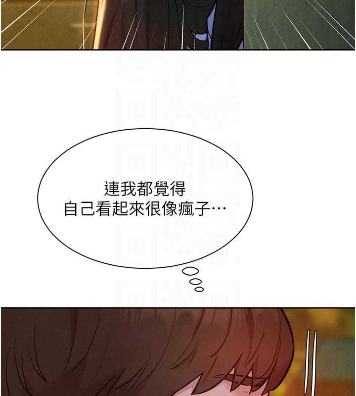 她們的最愛.ZIP第18話-越看越上火的活春宮