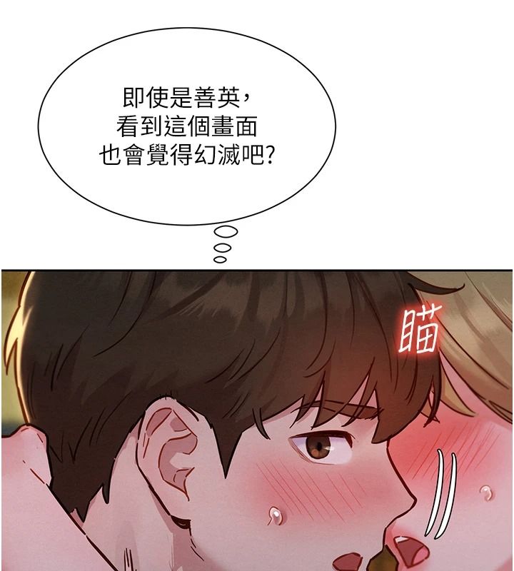 她們的最愛.ZIP第18話-越看越上火的活春宮