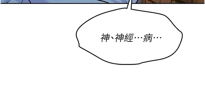 她們的最愛.ZIP第18話-越看越上火的活春宮