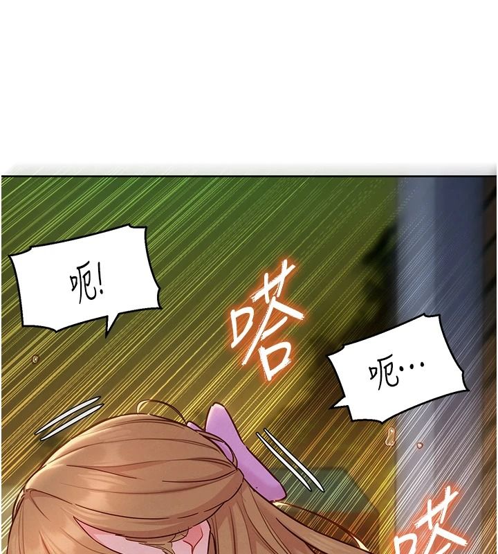 她們的最愛.ZIP第18話-越看越上火的活春宮