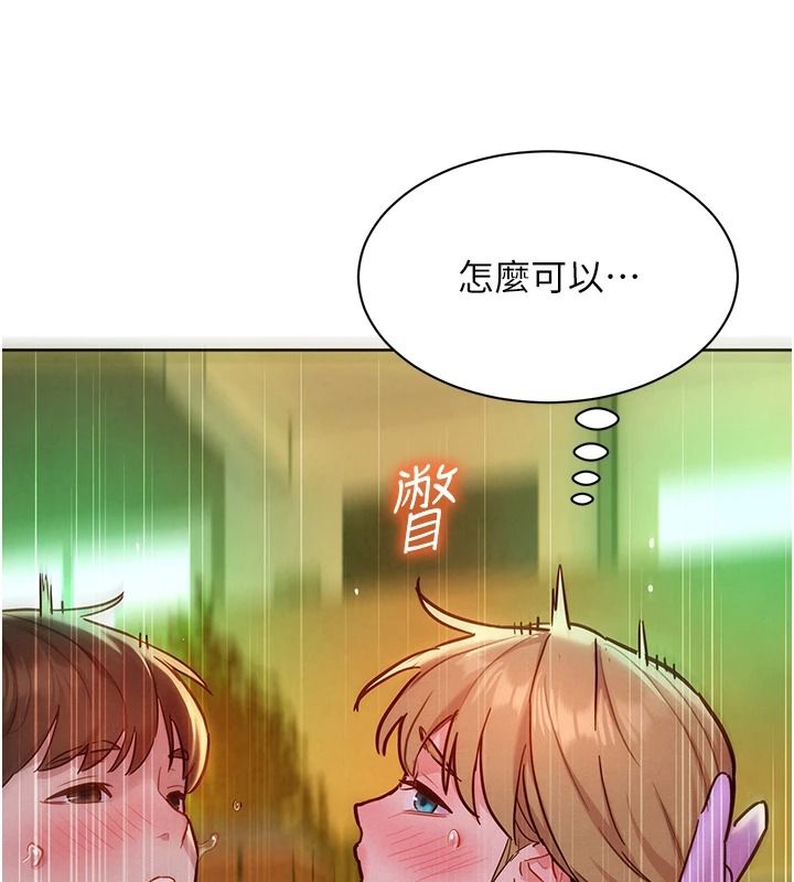 她們的最愛.ZIP第18話-越看越上火的活春宮