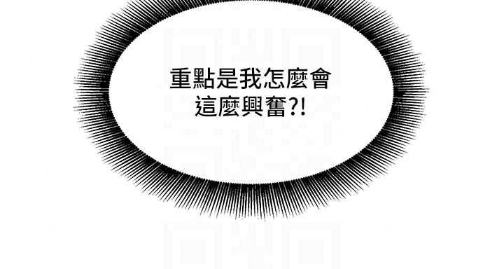 她們的最愛.ZIP第18話-越看越上火的活春宮
