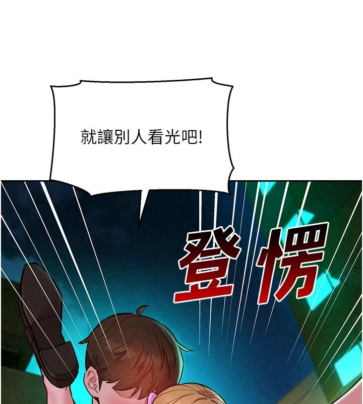 她們的最愛.ZIP第18話-越看越上火的活春宮