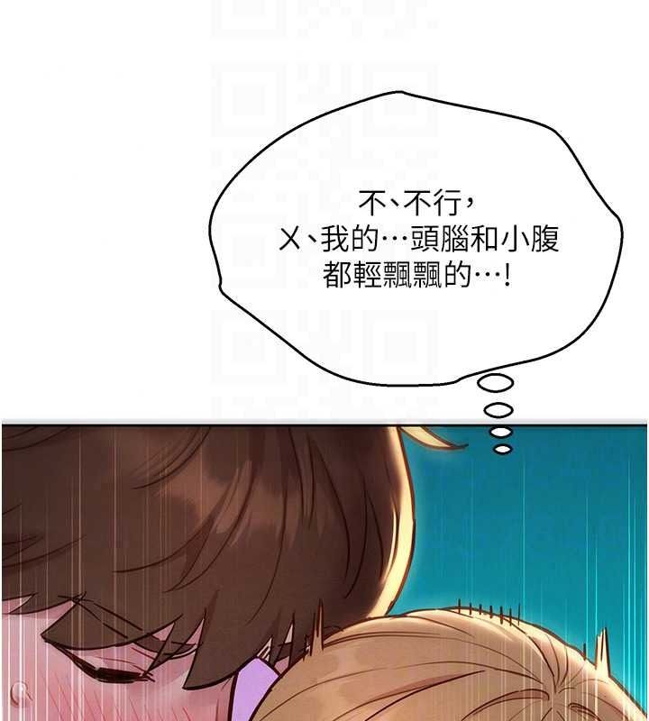 她們的最愛.ZIP第18話-越看越上火的活春宮