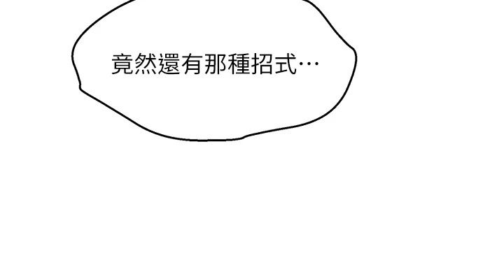 她們的最愛.ZIP第18話-越看越上火的活春宮