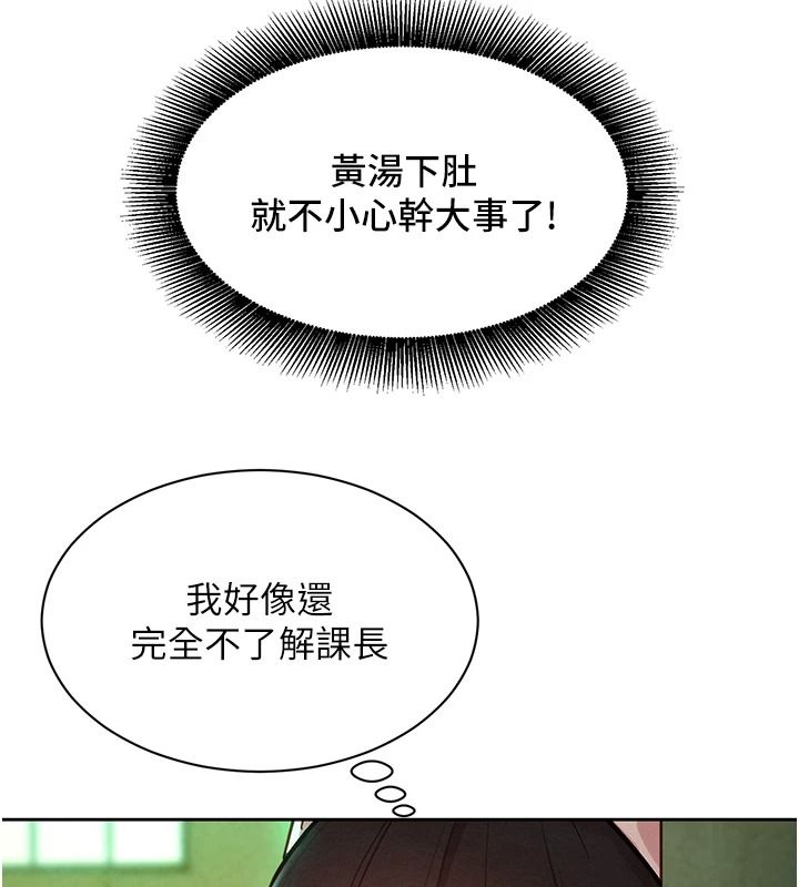 她們的最愛.ZIP第18話-越看越上火的活春宮