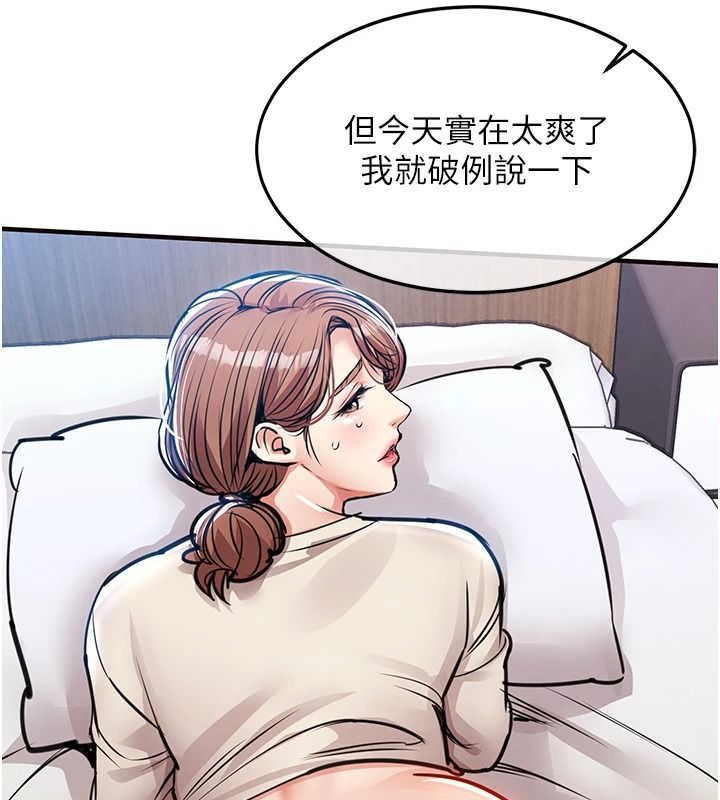 衣錦還鄉第59話-最想避開的恥辱